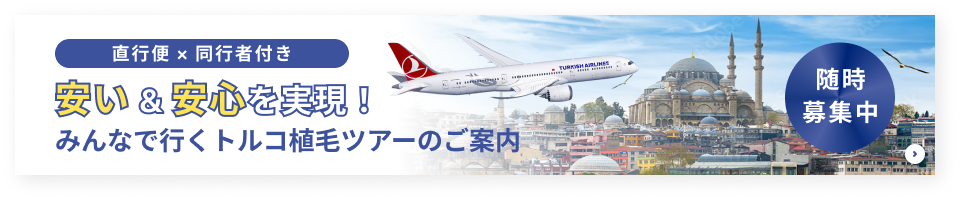 banner offertours