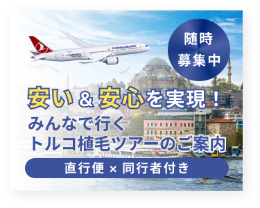 banner offertours